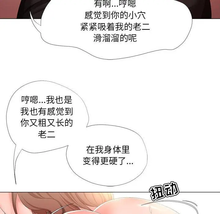 漫画《女人的战争》第20话第48张图