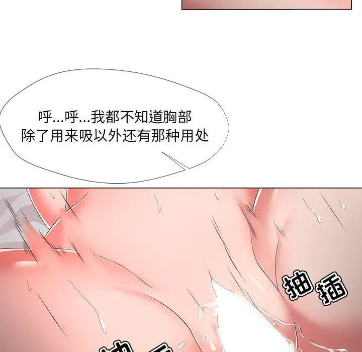 漫画《女人的战争》第20话第62张图