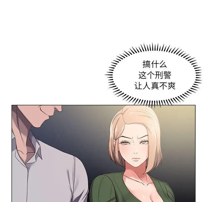 漫画《女人的战争》第21话第16张图