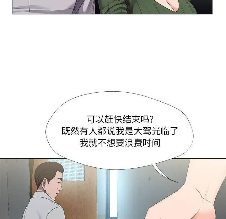 漫画《女人的战争》第21话第17张图