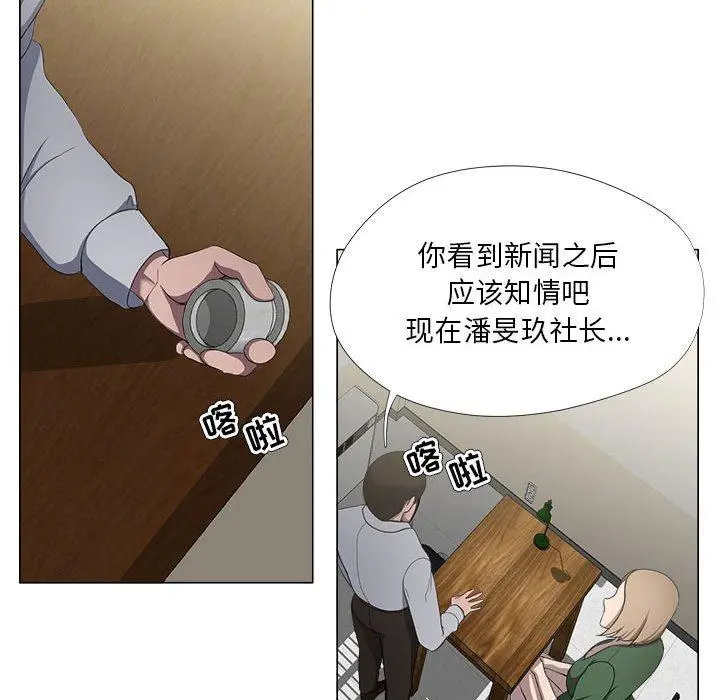 漫画《女人的战争》第21话第19张图