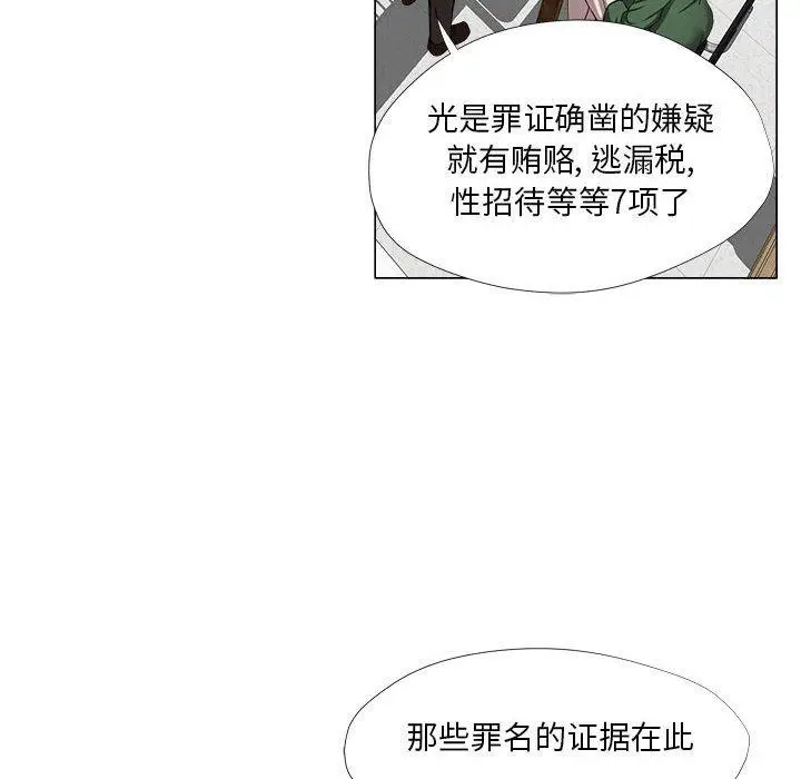 漫画《女人的战争》第21话第20张图