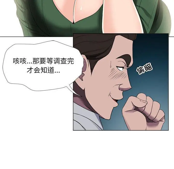 漫画《女人的战争》第21话第30张图
