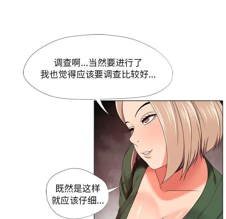 漫画《女人的战争》第21话第31张图