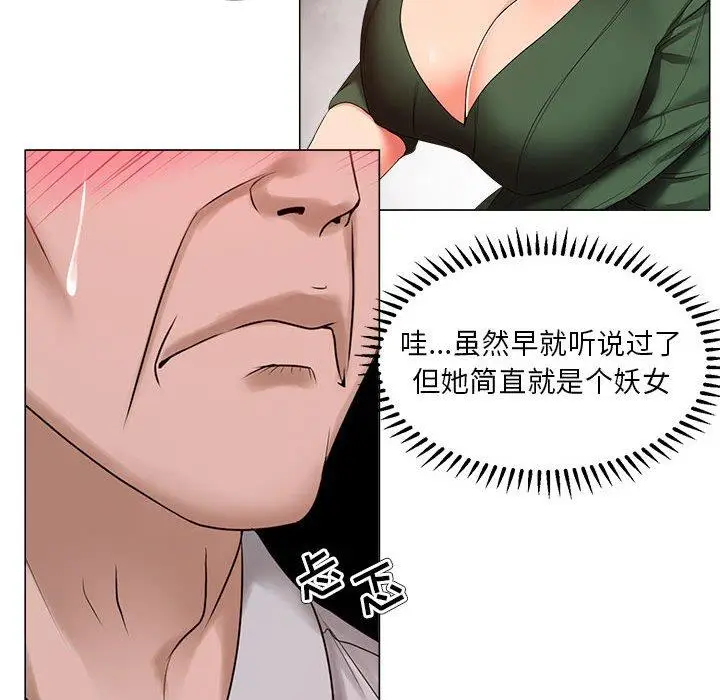 漫画《女人的战争》第21话第32张图