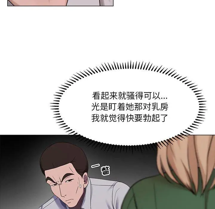 漫画《女人的战争》第21话第33张图