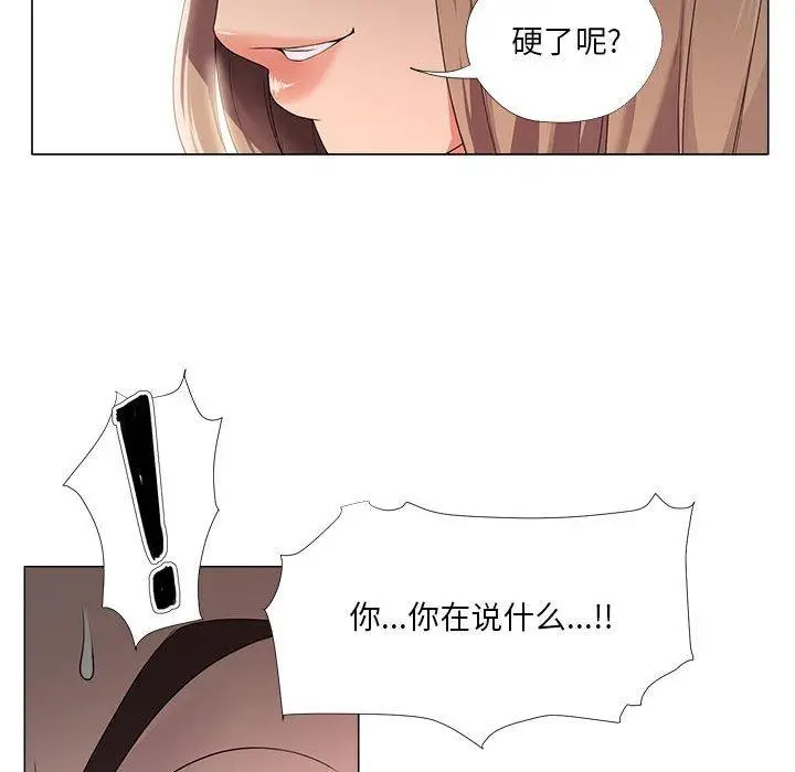 漫画《女人的战争》第21话第35张图