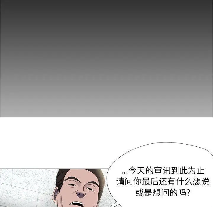 漫画《女人的战争》第21话第44张图