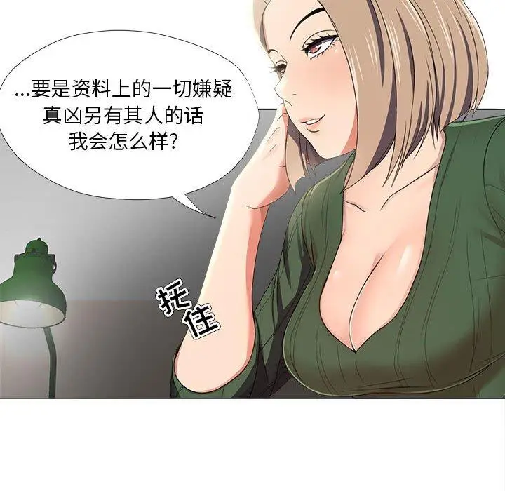 漫画《女人的战争》第21话第46张图