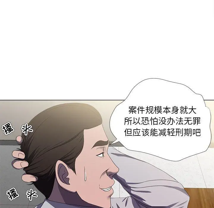漫画《女人的战争》第21话第47张图