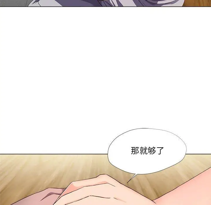漫画《女人的战争》第21话第48张图
