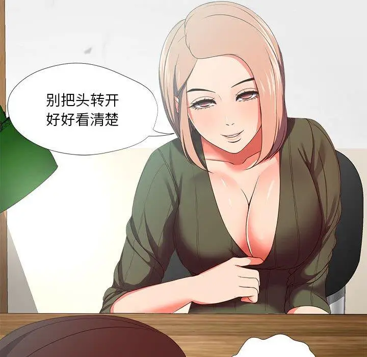 漫画《女人的战争》第21话第52张图