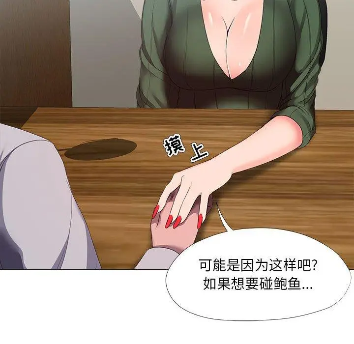 漫画《女人的战争》第21话第78张图