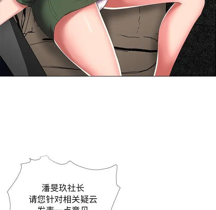 漫画《女人的战争》第21话第8张图