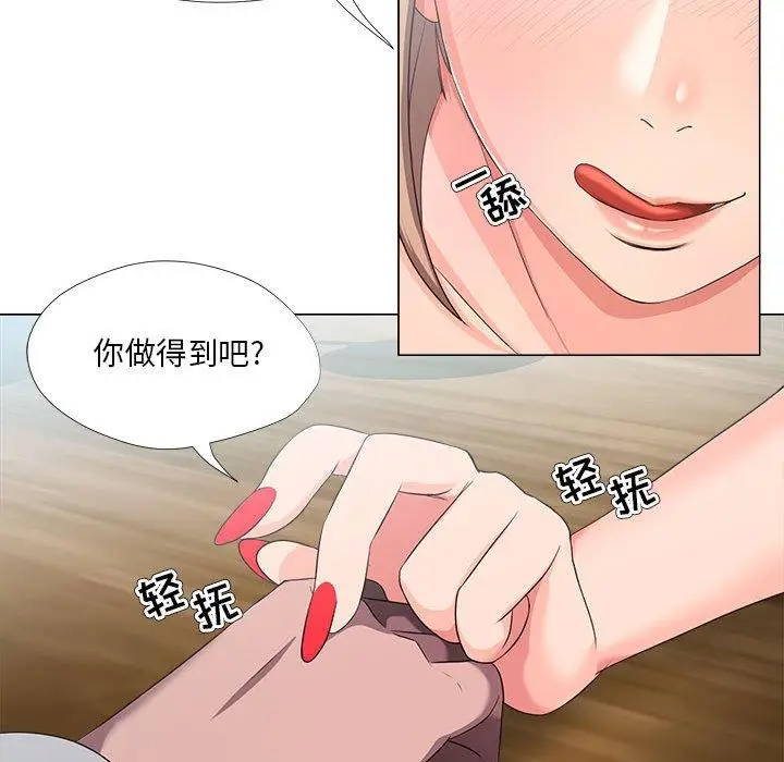 漫画《女人的战争》第21话第81张图