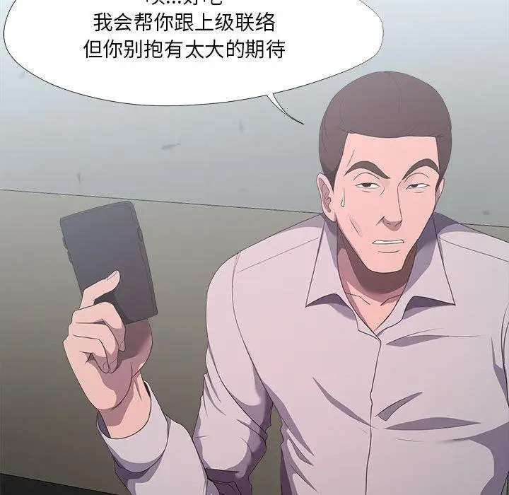 漫画《女人的战争》第21话第83张图