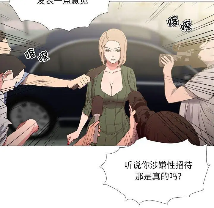 漫画《女人的战争》第21话第9张图