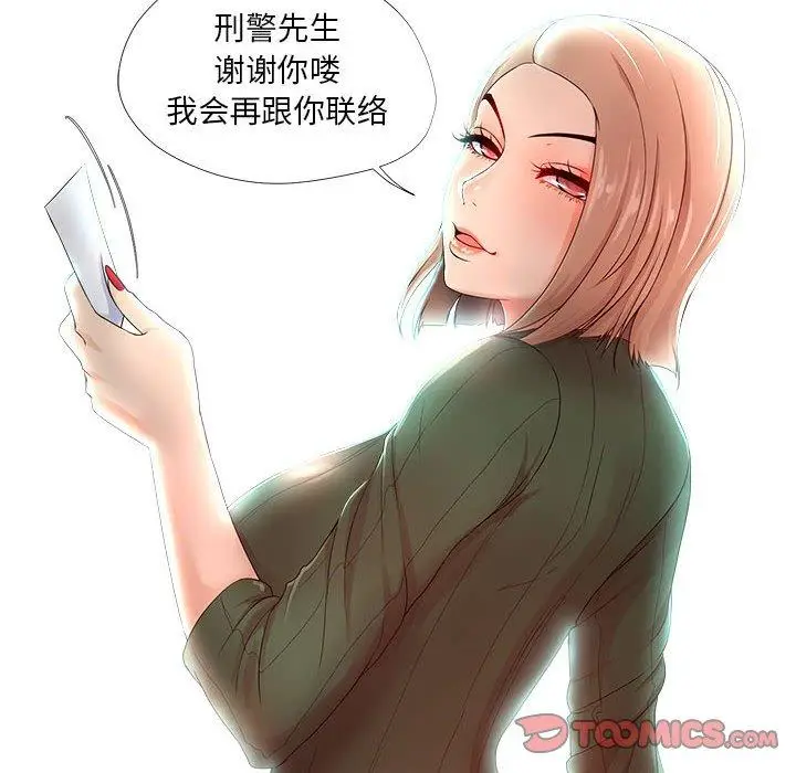 漫画《女人的战争》第22话第10张图