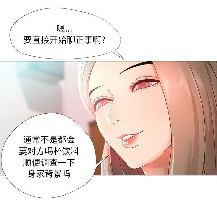 漫画《女人的战争》第22话第13张图