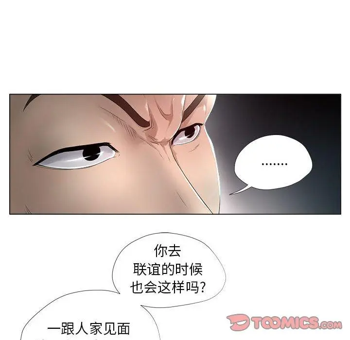 漫画《女人的战争》第22话第14张图