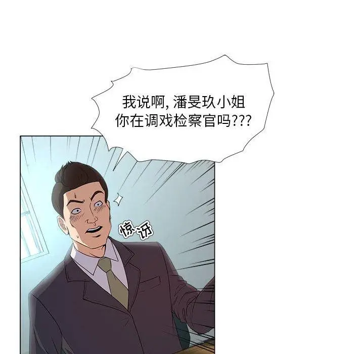 漫画《女人的战争》第22话第16张图