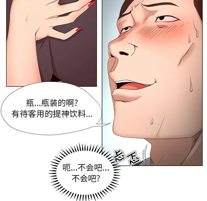 漫画《女人的战争》第22话第27张图