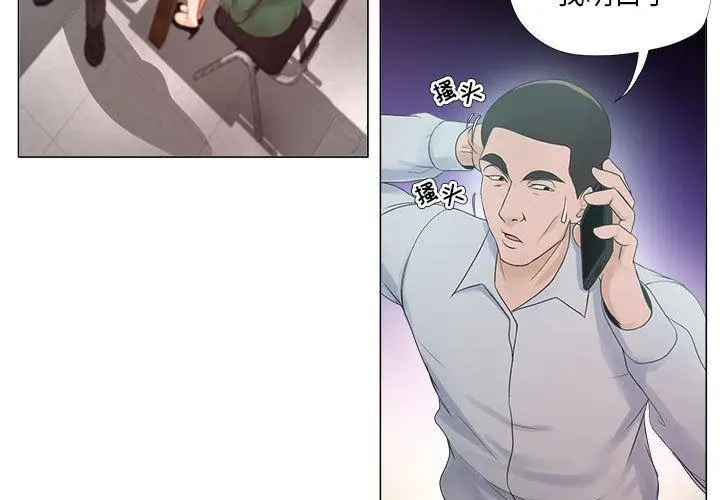漫画《女人的战争》第22话第3张图