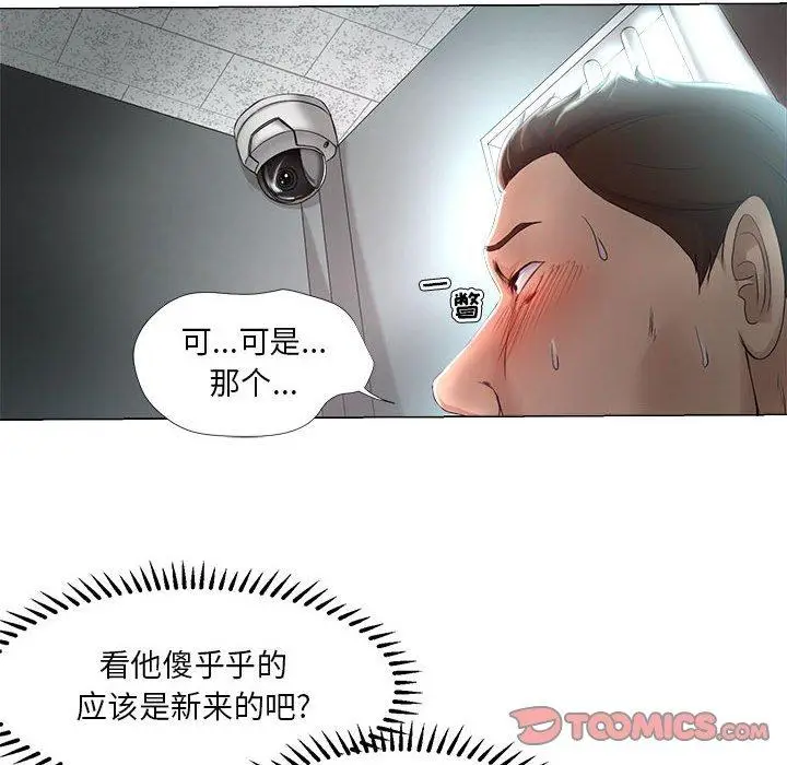 漫画《女人的战争》第22话第34张图
