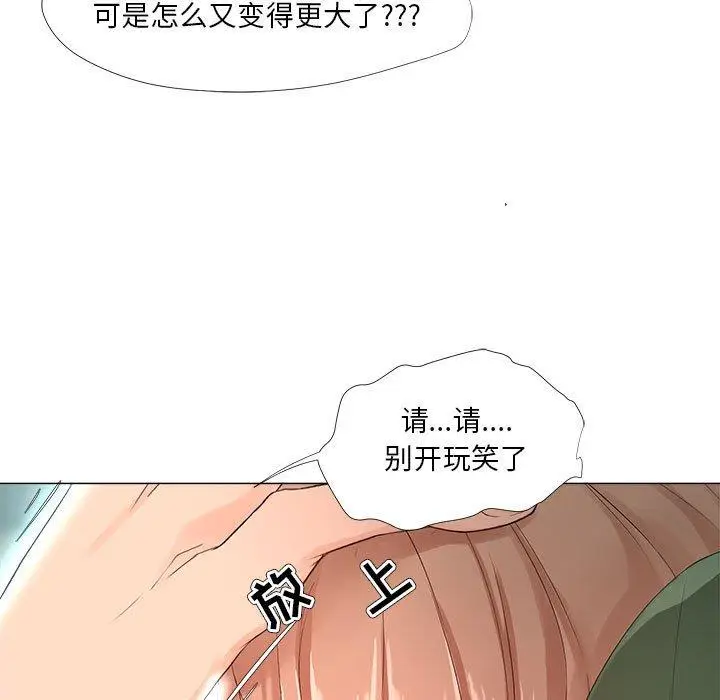 漫画《女人的战争》第22话第49张图