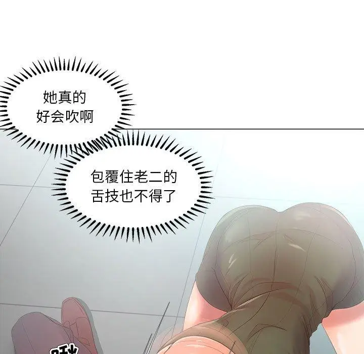 漫画《女人的战争》第22话第59张图