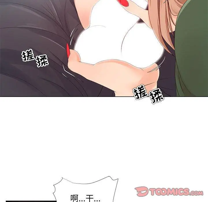 漫画《女人的战争》第22话第62张图