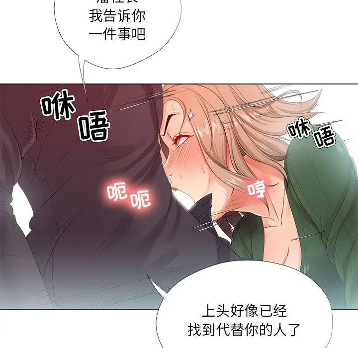漫画《女人的战争》第22话第65张图