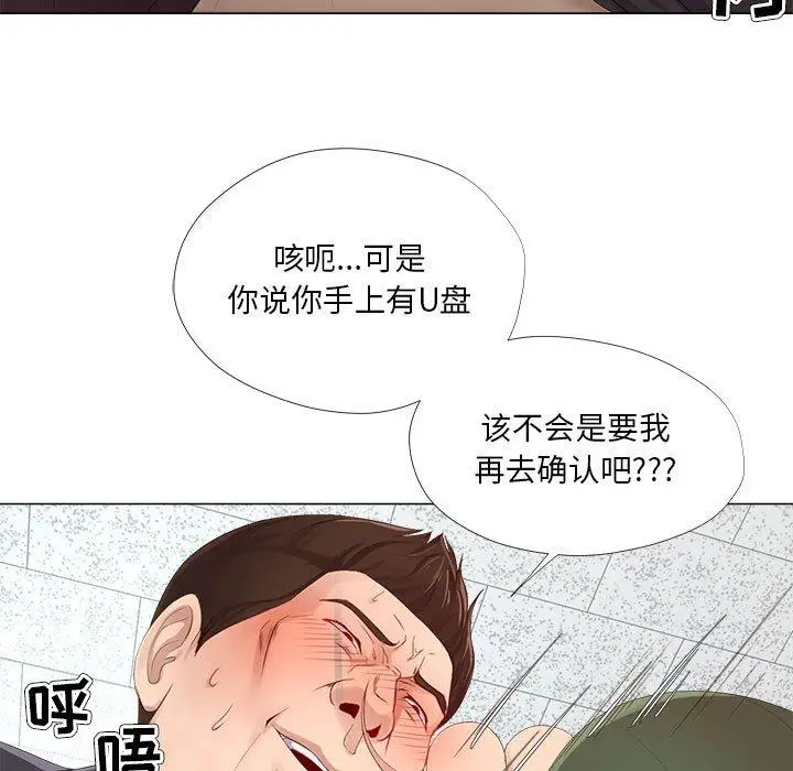漫画《女人的战争》第22话第67张图