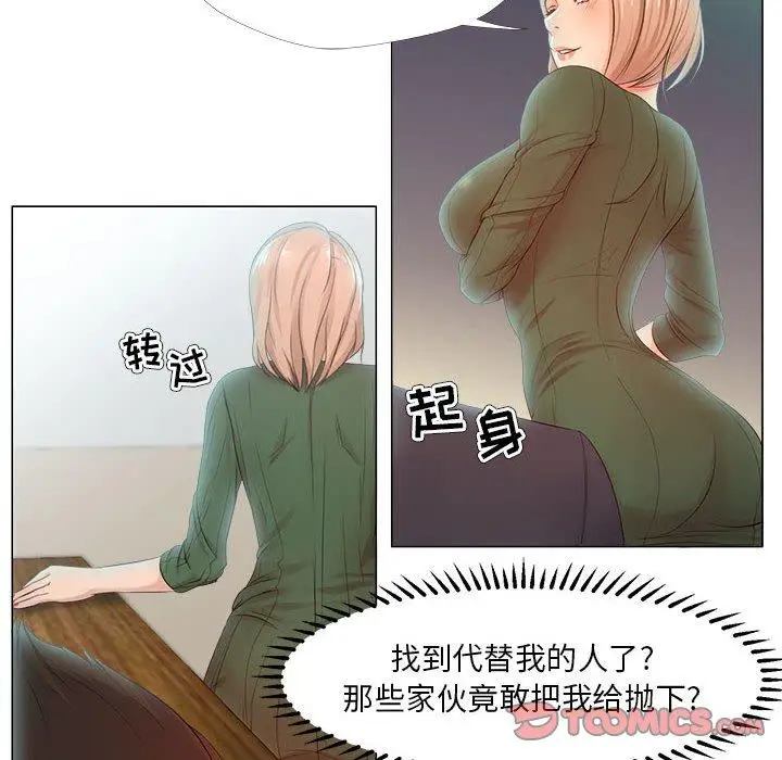 漫画《女人的战争》第22话第82张图