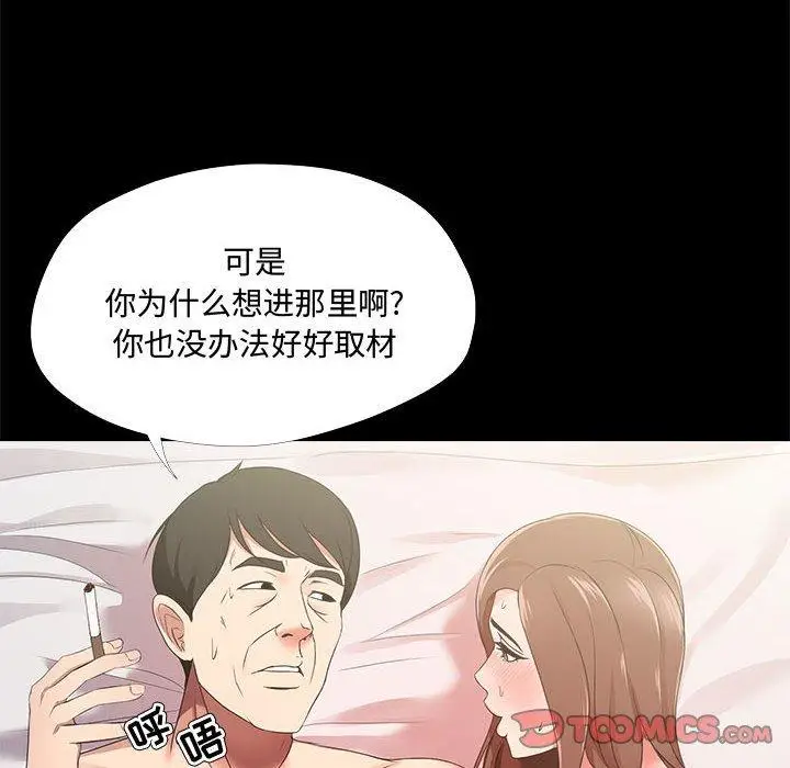 漫画《女人的战争》第23话第34张图