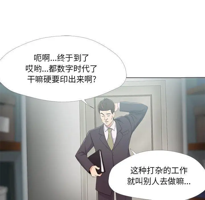 漫画《女人的战争》第23话第53张图