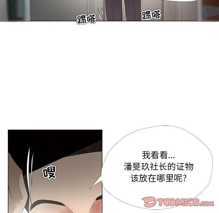 漫画《女人的战争》第23话第54张图