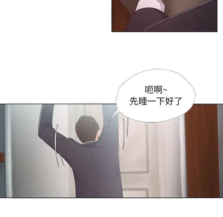 漫画《女人的战争》第23话第56张图