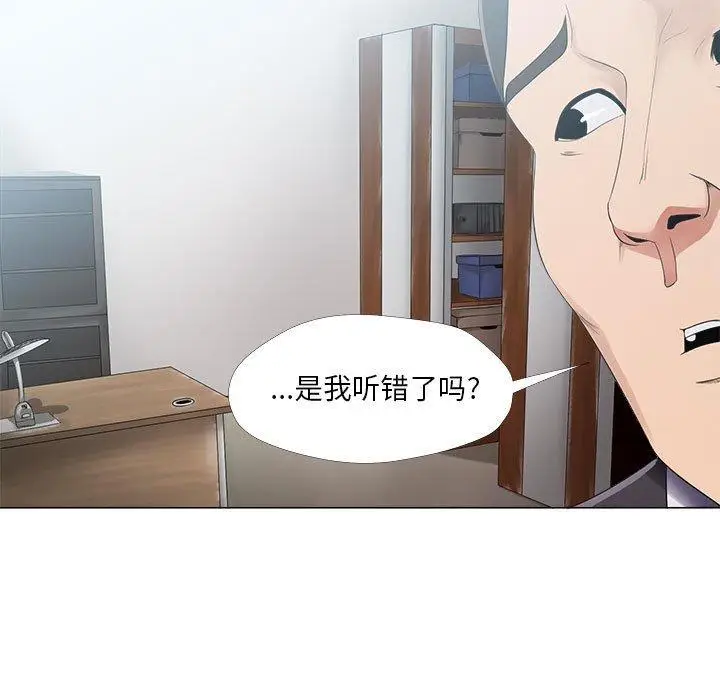 漫画《女人的战争》第23话第59张图