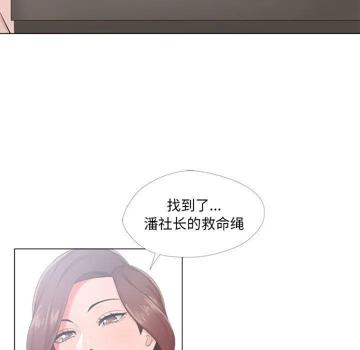 漫画《女人的战争》第23话第65张图