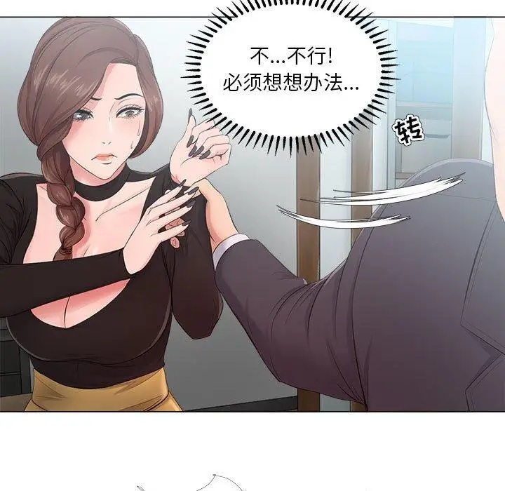 漫画《女人的战争》第23话第79张图