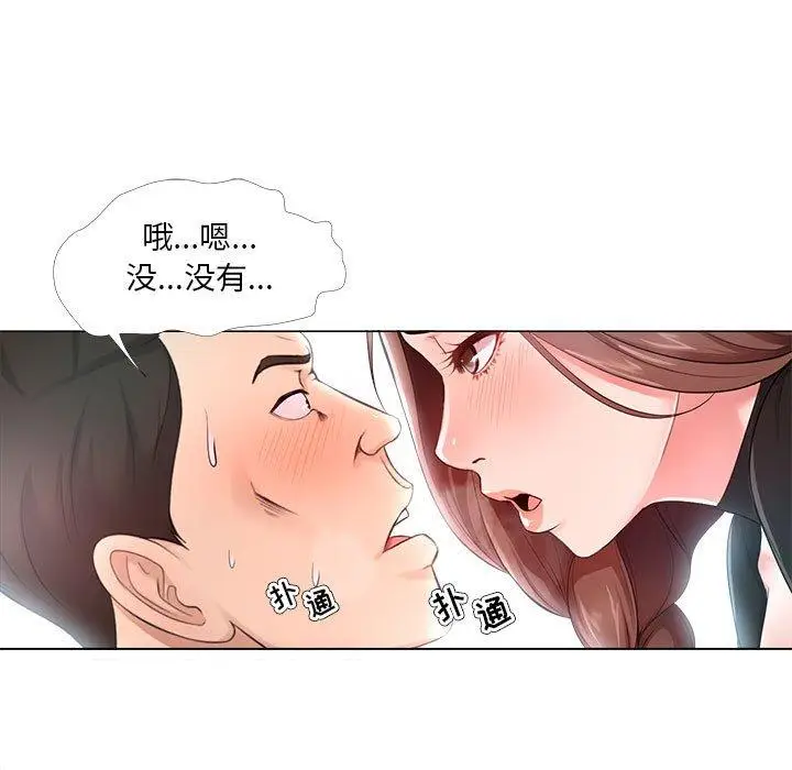 漫画《女人的战争》第24话第15张图