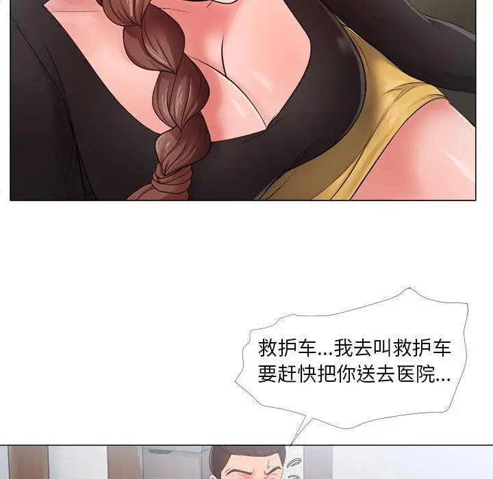 漫画《女人的战争》第24话第25张图