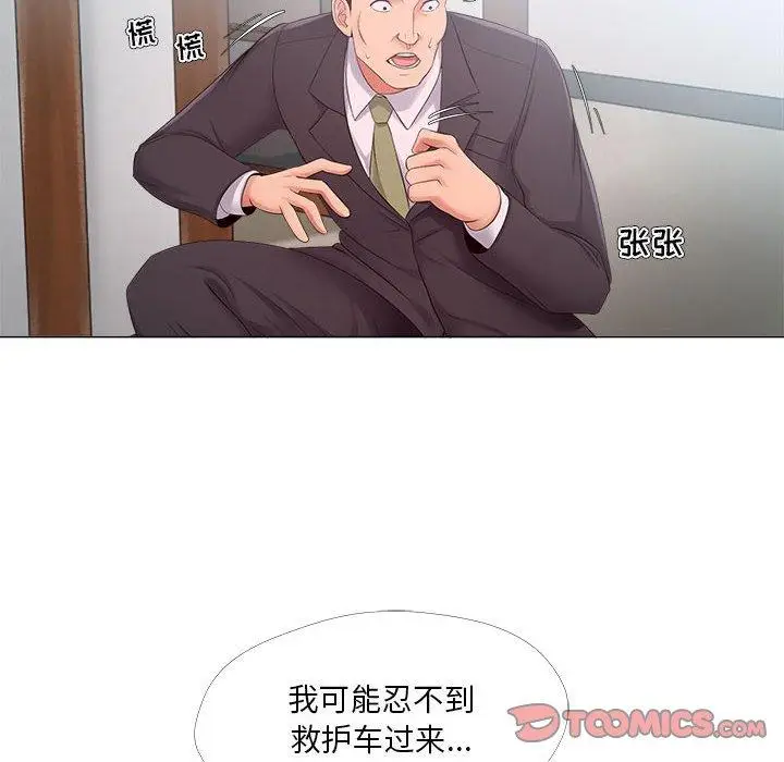 漫画《女人的战争》第24话第26张图