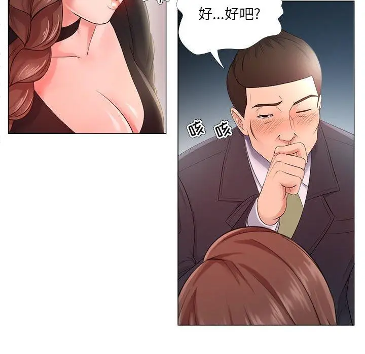 漫画《女人的战争》第24话第31张图
