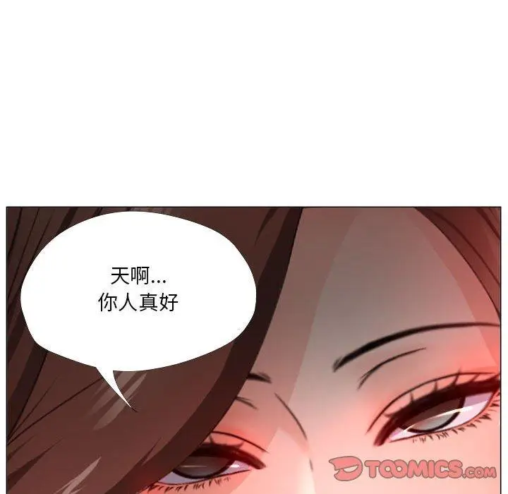漫画《女人的战争》第24话第32张图