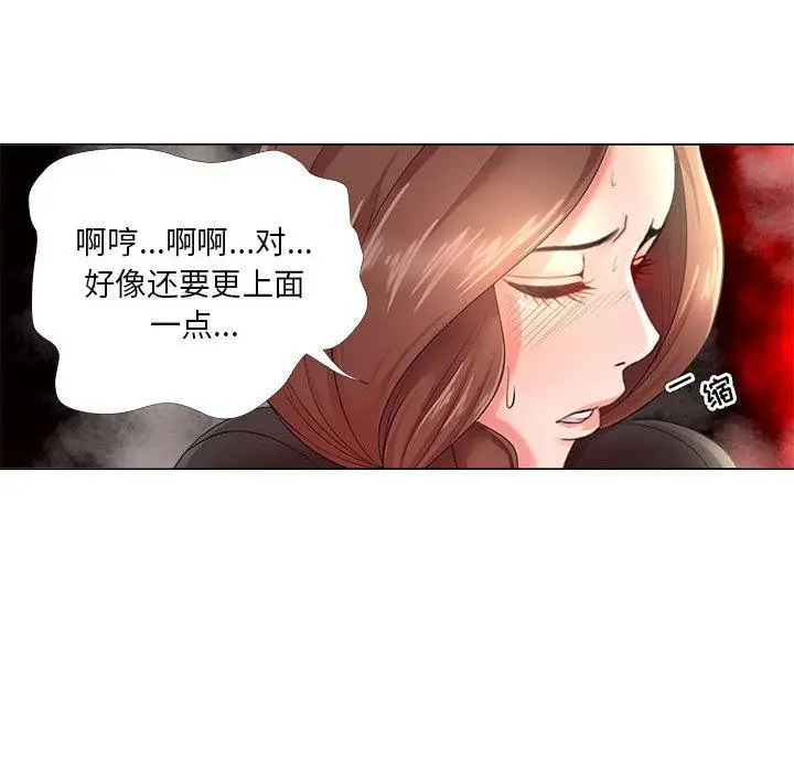 漫画《女人的战争》第24话第36张图