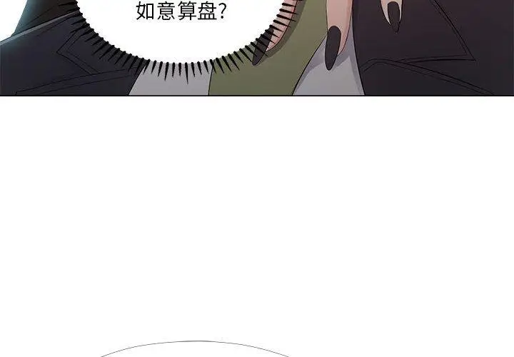 漫画《女人的战争》第24话第4张图