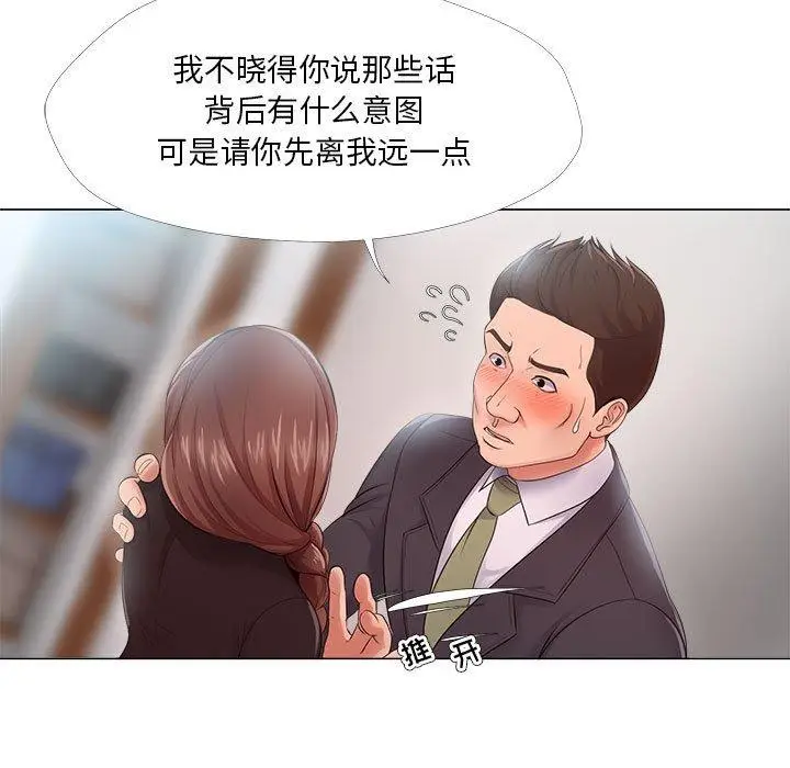 漫画《女人的战争》第24话第5张图