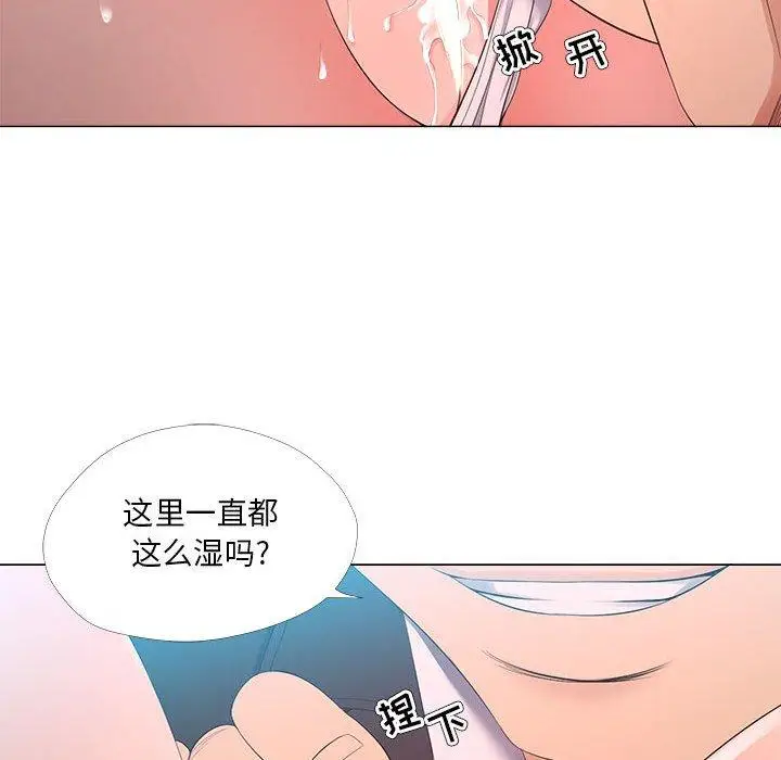 漫画《女人的战争》第24话第51张图